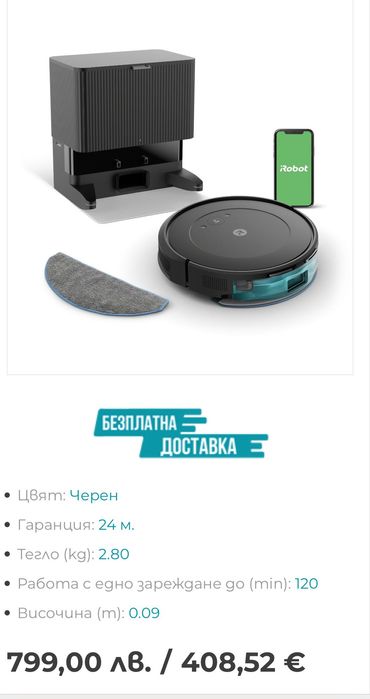 Прахосмукачка робот IRobot ROOMBA Combo 2 Essential Black (Y051040)