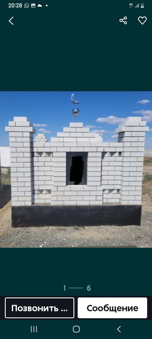 Бейіт көтеру жұмстары