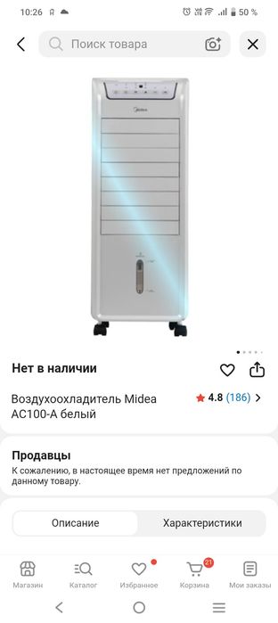 Воздухохладитель