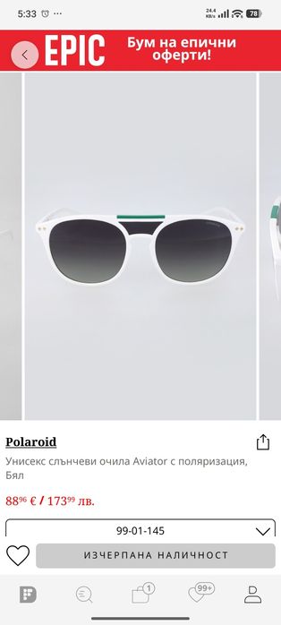 Слънчеви очила Aviator с поляризация, Бял