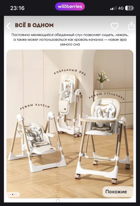 Продам стульчик для кормления.