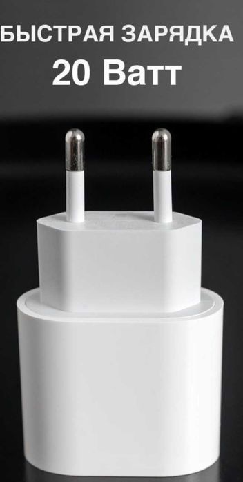 Блок питания 20W Type-C Быстрая зарядка для iPhone