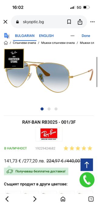 Слънчеви очила ray ban