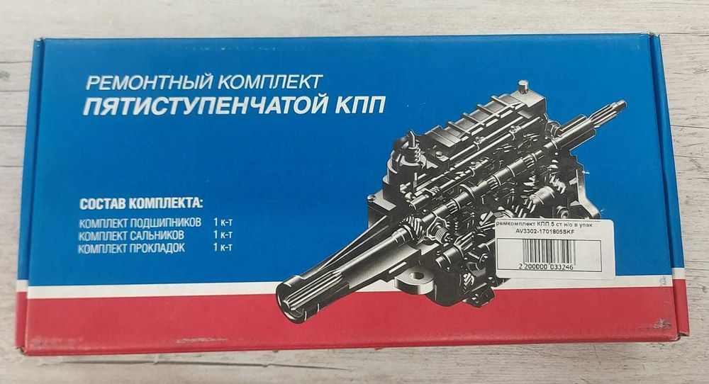 Комплект подшипников КПП Газель