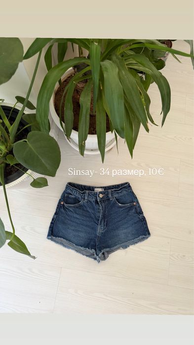 Къси дънки Sinsay 10€