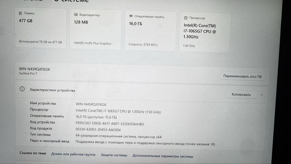 Ноутбук Microsoft Surface 7 pro