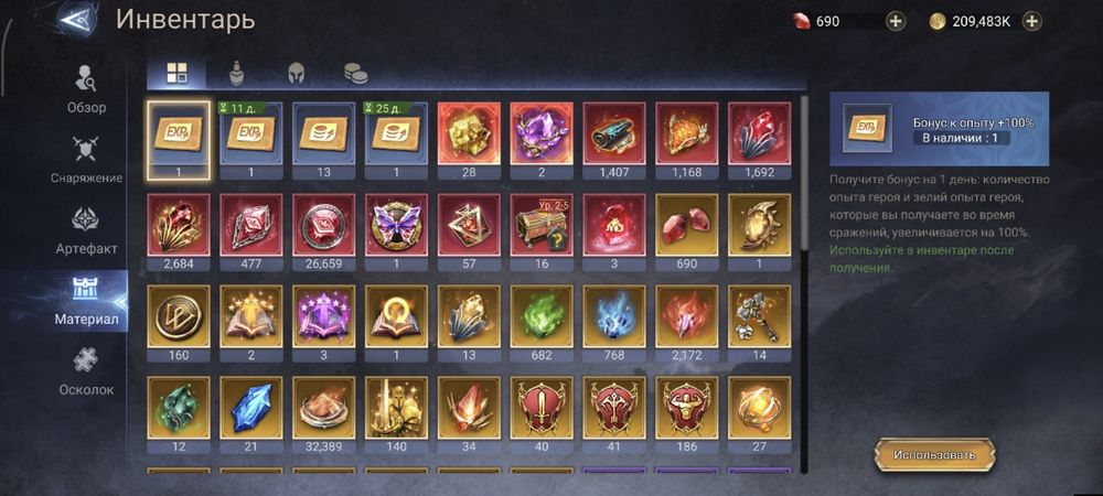 Аккаунт watcher of realms