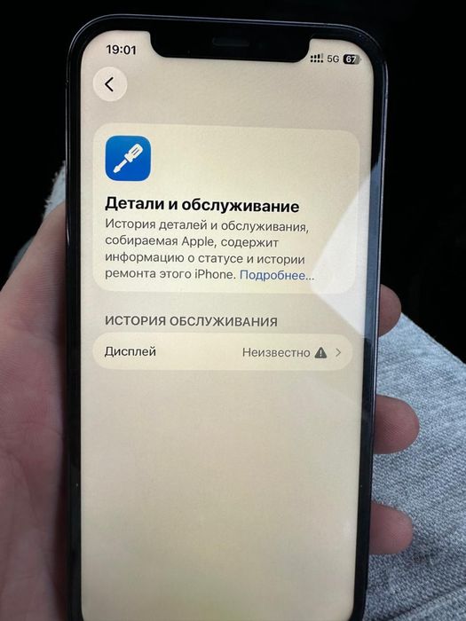 Продам айфон 12 про 128г акб 84