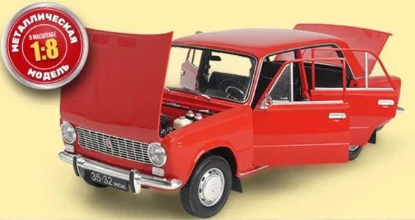 ЖИГУЛИ 1:8  останали бройки 1 до 42