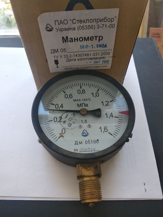 Манометры новые 2 шт