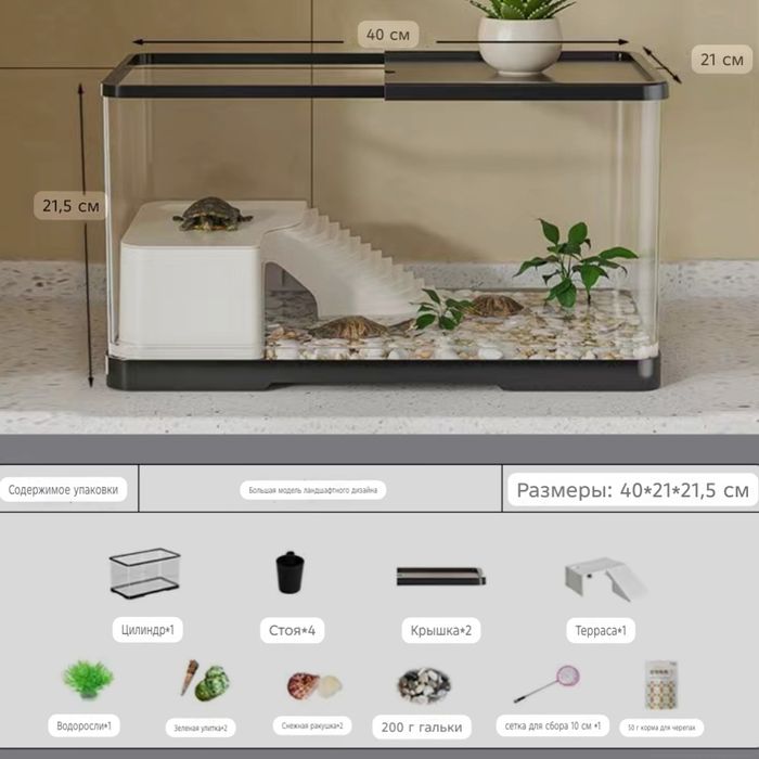 Терариум/аквариум