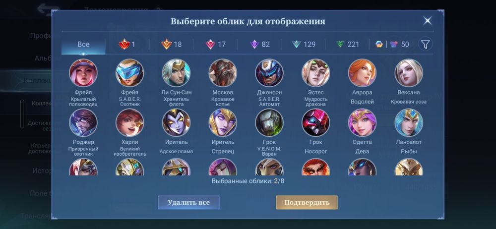 Продам аккаунт мобайл ледженс