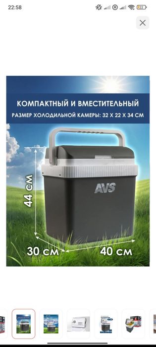 Продам авто холодильник