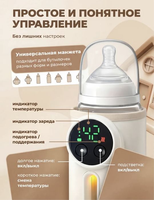 Нагреватель молока