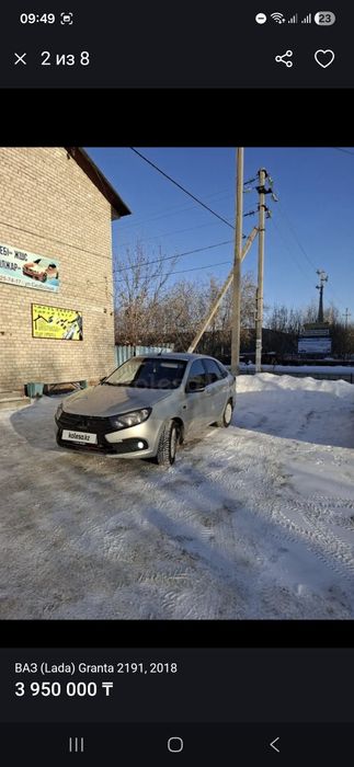 Продам Лада Гранта