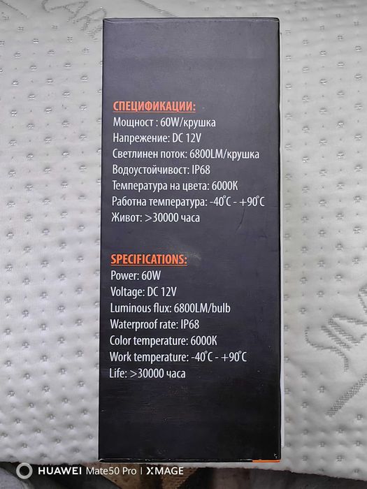 Крушки за автомобили D2S, H7, H3, BA9s, T10