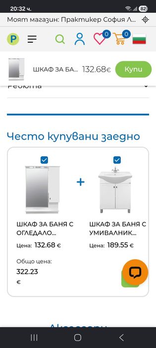 мебели за баня на Vicard модел Дъблин