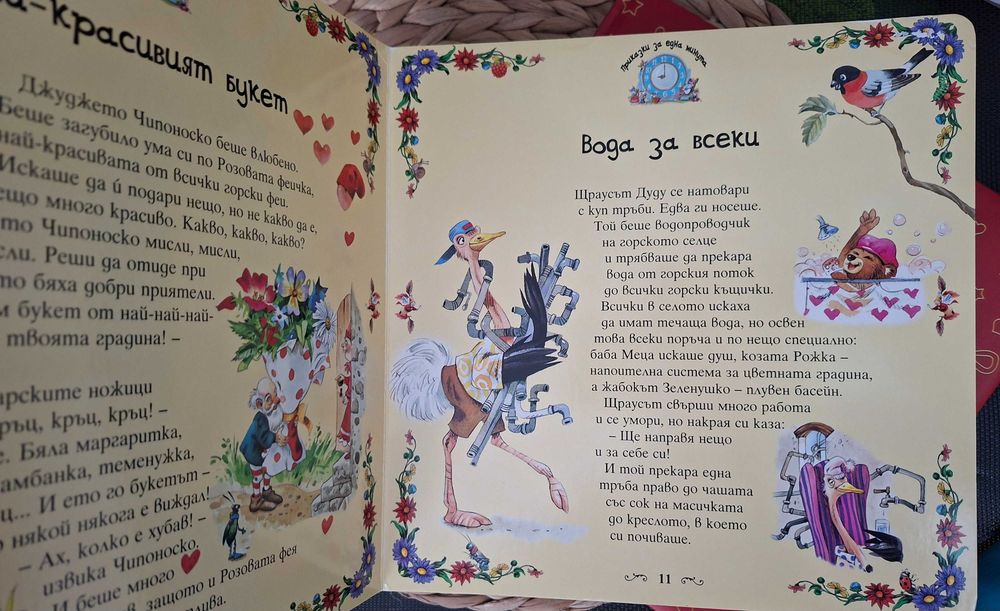 Лот книжки "Приказки за една минута", 2 бр.