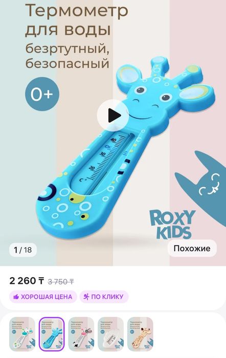 Термометр для воды безопасный