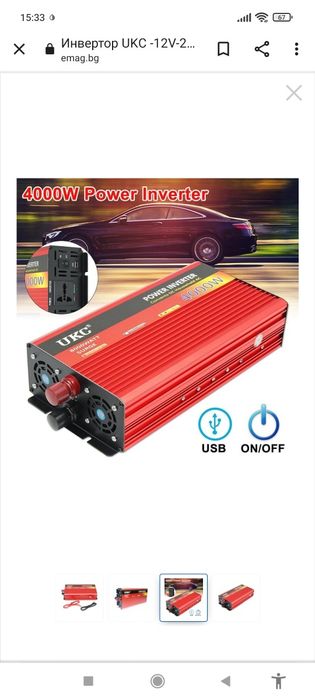 Инвертор ukc  4000w/5000w