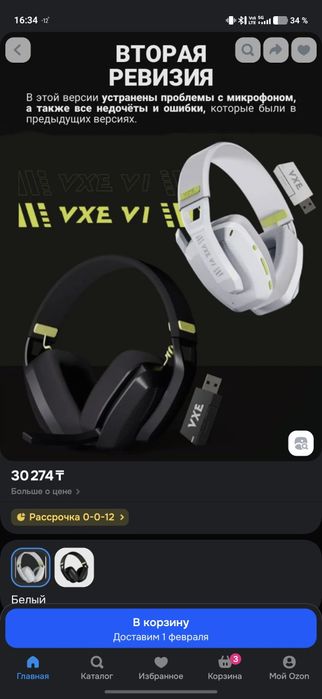 Vgn vxe v1 2 поколение белые