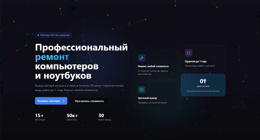 SYSTEMS HUB — ИТ-сервис в Атырау