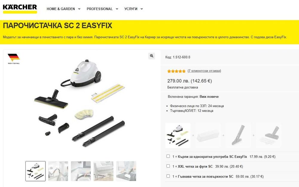 Парочистачка Karcher SC2 Easyfix аксесоари за почистване на прозорци..
