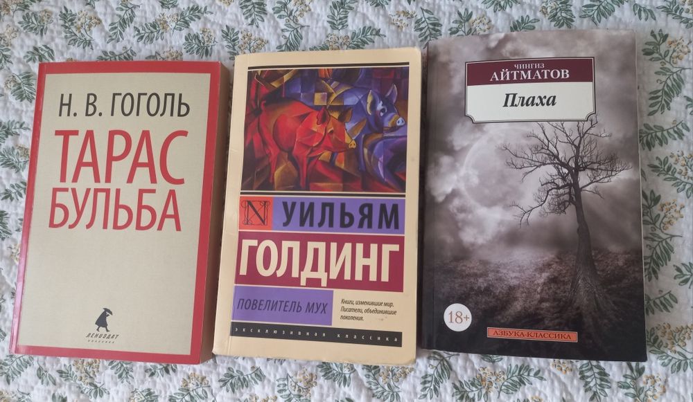 Продам книги разные