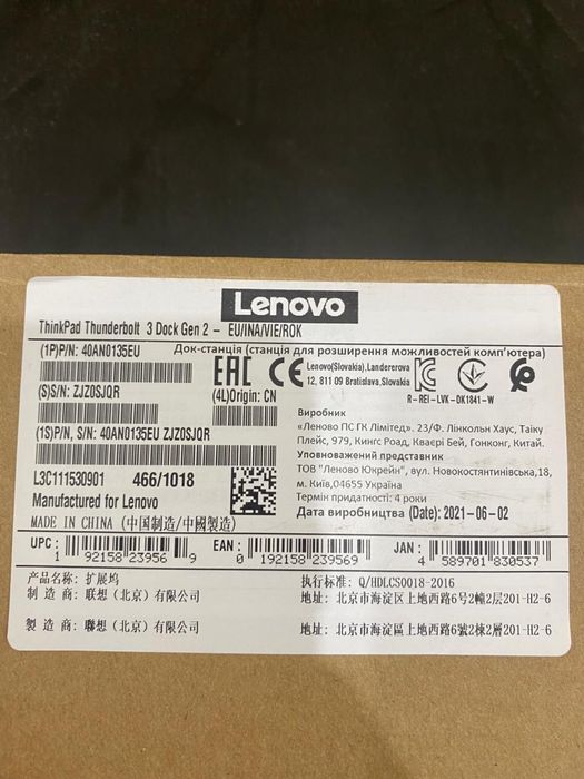 ThinkPad Thunderbolt 3 Dock Gen2