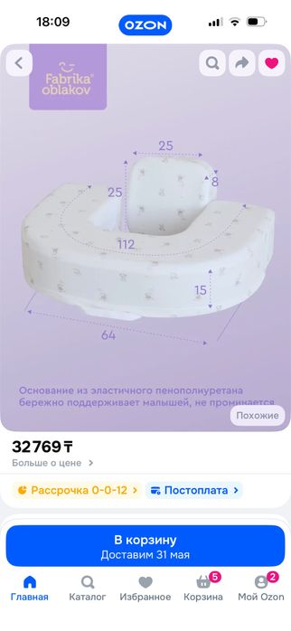 Подушка для кормления двойни