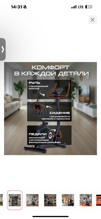 Велотренажер новый