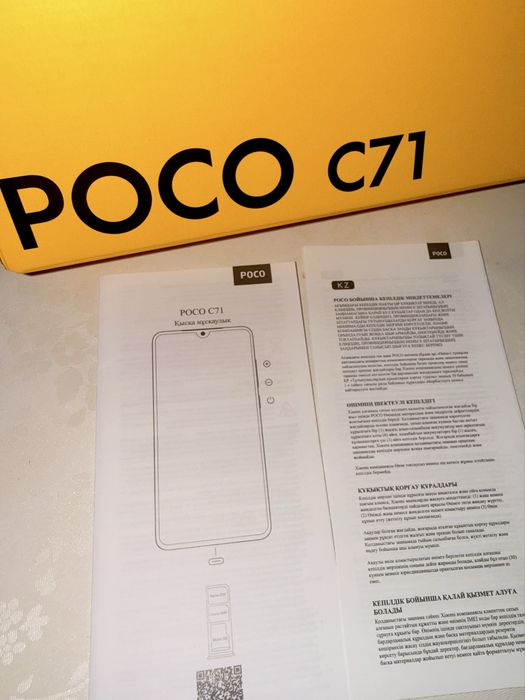 Телефон POCO C17
