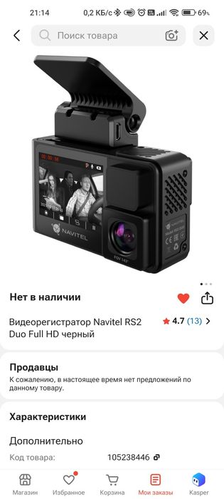 Продам Видеорегистратор Navitel RS2 Duo Full HD черный