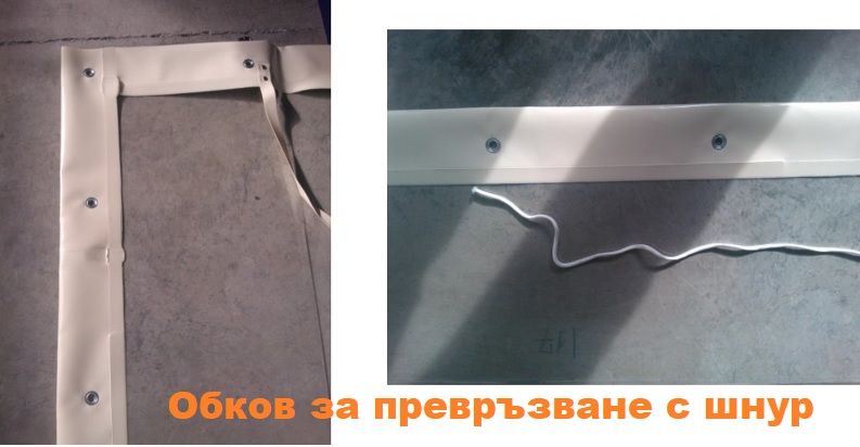 Ветроупорни завеси