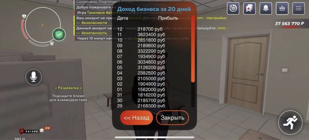 Аккаунт сервер Kaluga