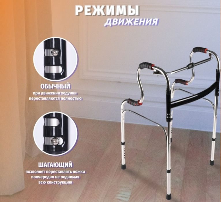Ходунки для взрослых (новые)