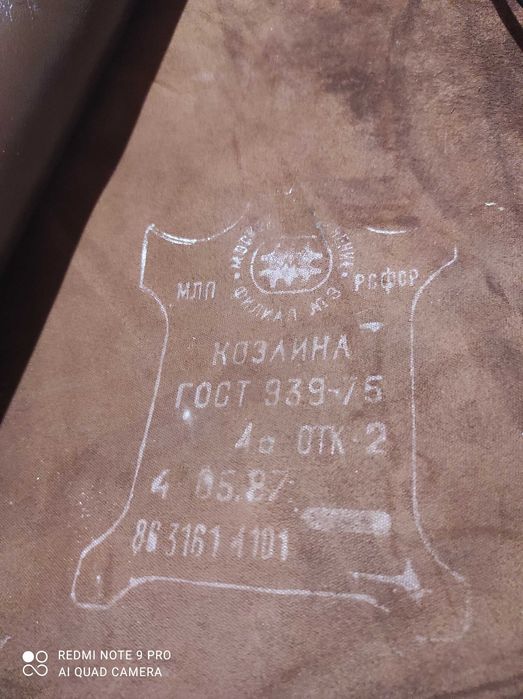 Кожа натуральная шевро