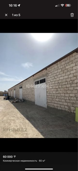 склады 60,80,120кв.м