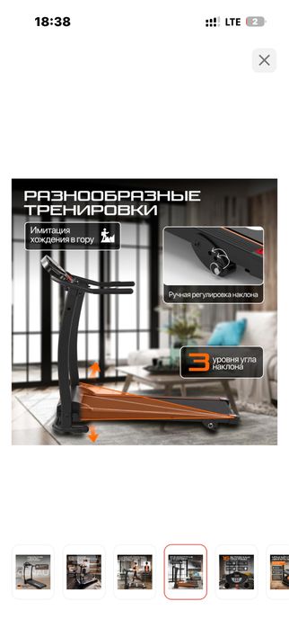 Беговая дорожка Genau