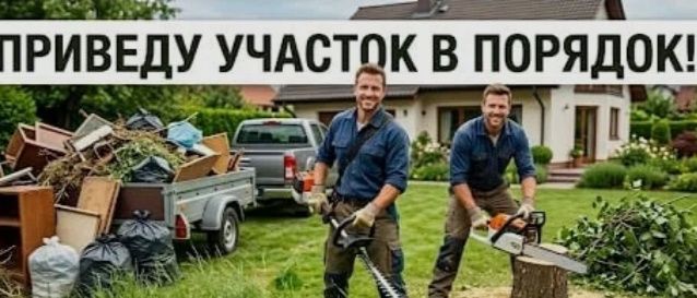 Оказываем услуги по домам