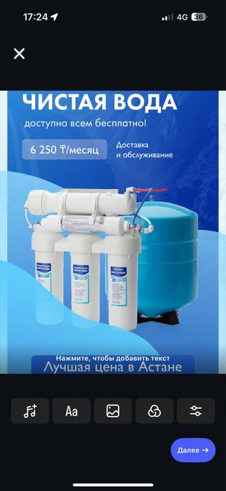 Кухонный фильтр для воды