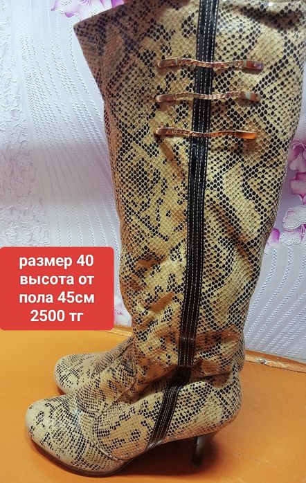 Продам сапожки/туфли