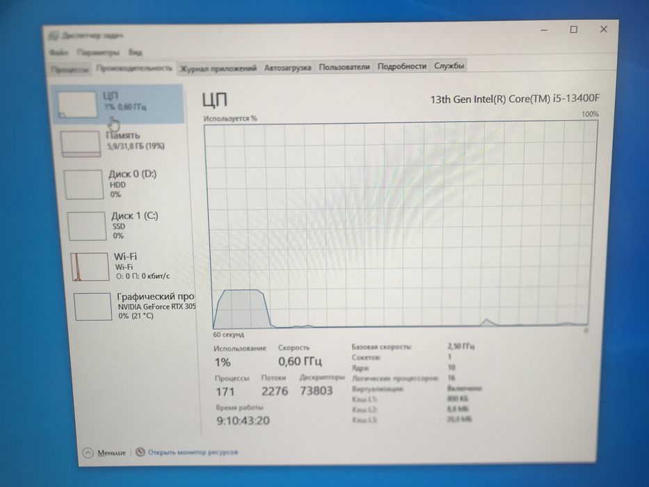 PC B760 ddr5 komplekt