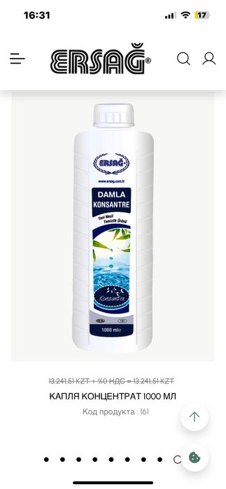 Оригинал. Массажный крем Ерсаг  100ml, 200ml.