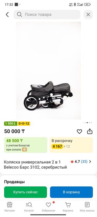 Коляска Барс трансформер