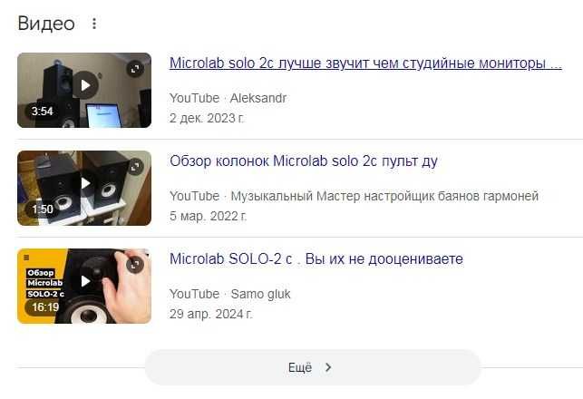 Легенда SOLO 2C Microlab