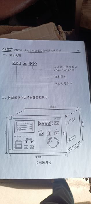 Компьютер для натяжки ленты ZXT-A-1000