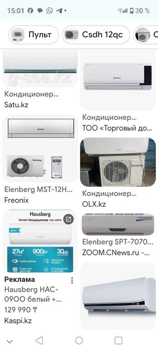 Кондиционер эленберг. Электронный качелья