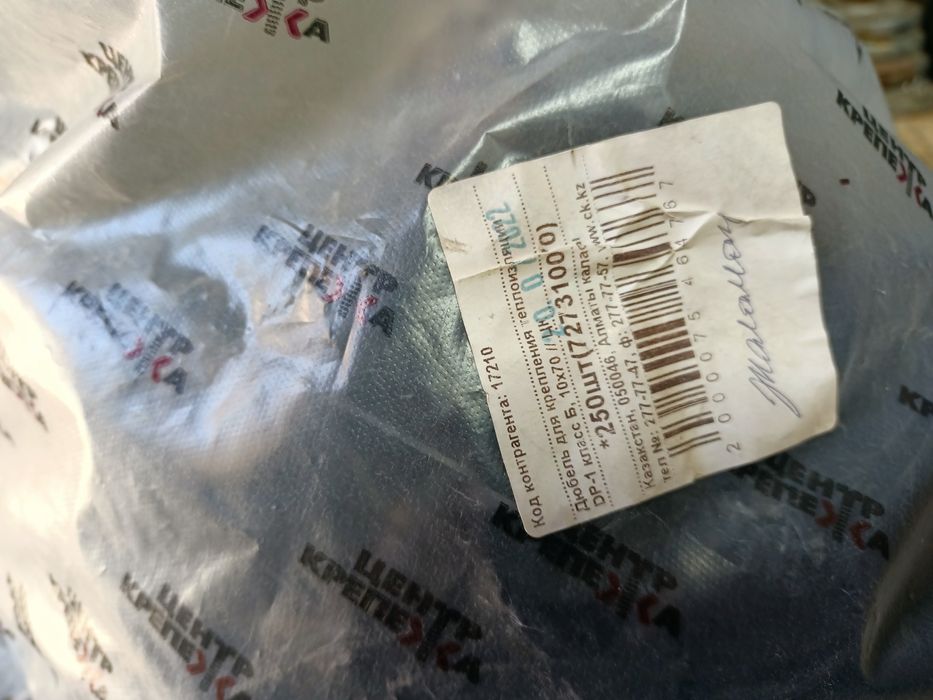 Зонтики для пеноплекса