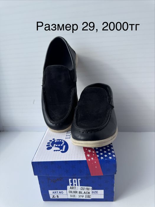 Детские туфли лоро